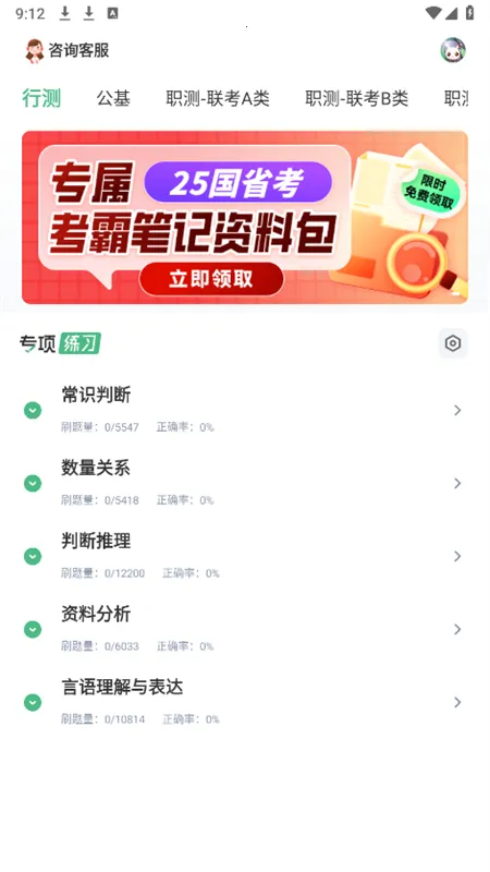 ��������v3.18.2 ��׿���ͼ