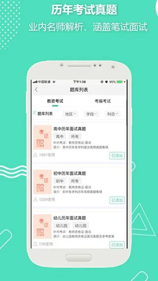 ȫ�񿼽�ʦ2026�ٷ�����v3.3.6 ��Ѱ��ͼ