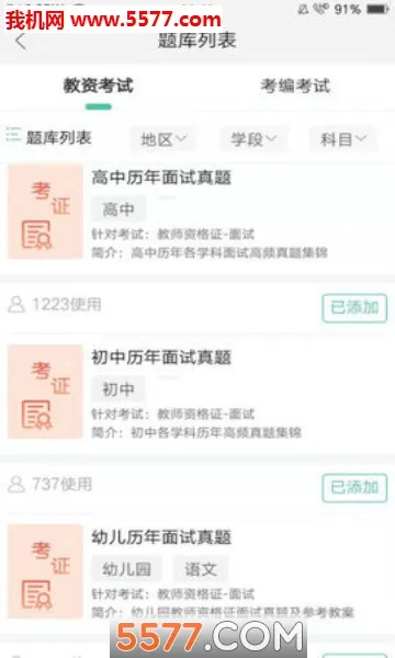 ȫ�񿼽�ʦ2026�ٷ�����v3.3.6 ��Ѱ��ͼ