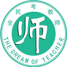 ȫ�񿼽�ʦ2026�ٷ�����