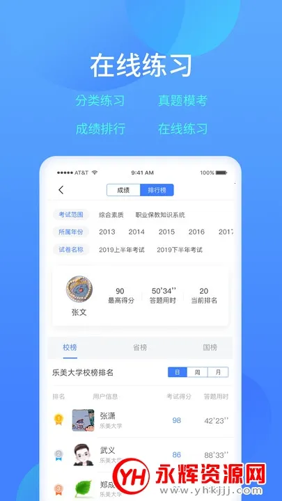 ����ѧϰ��v1.6.33 �ֻ����ͼ