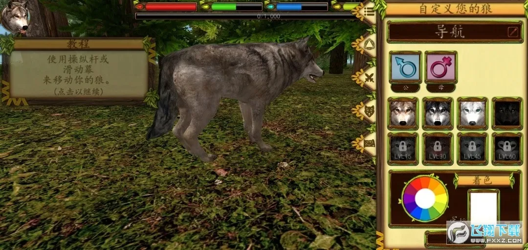 �ռ�����ģ����v1.1.2 ��׿���ͼ