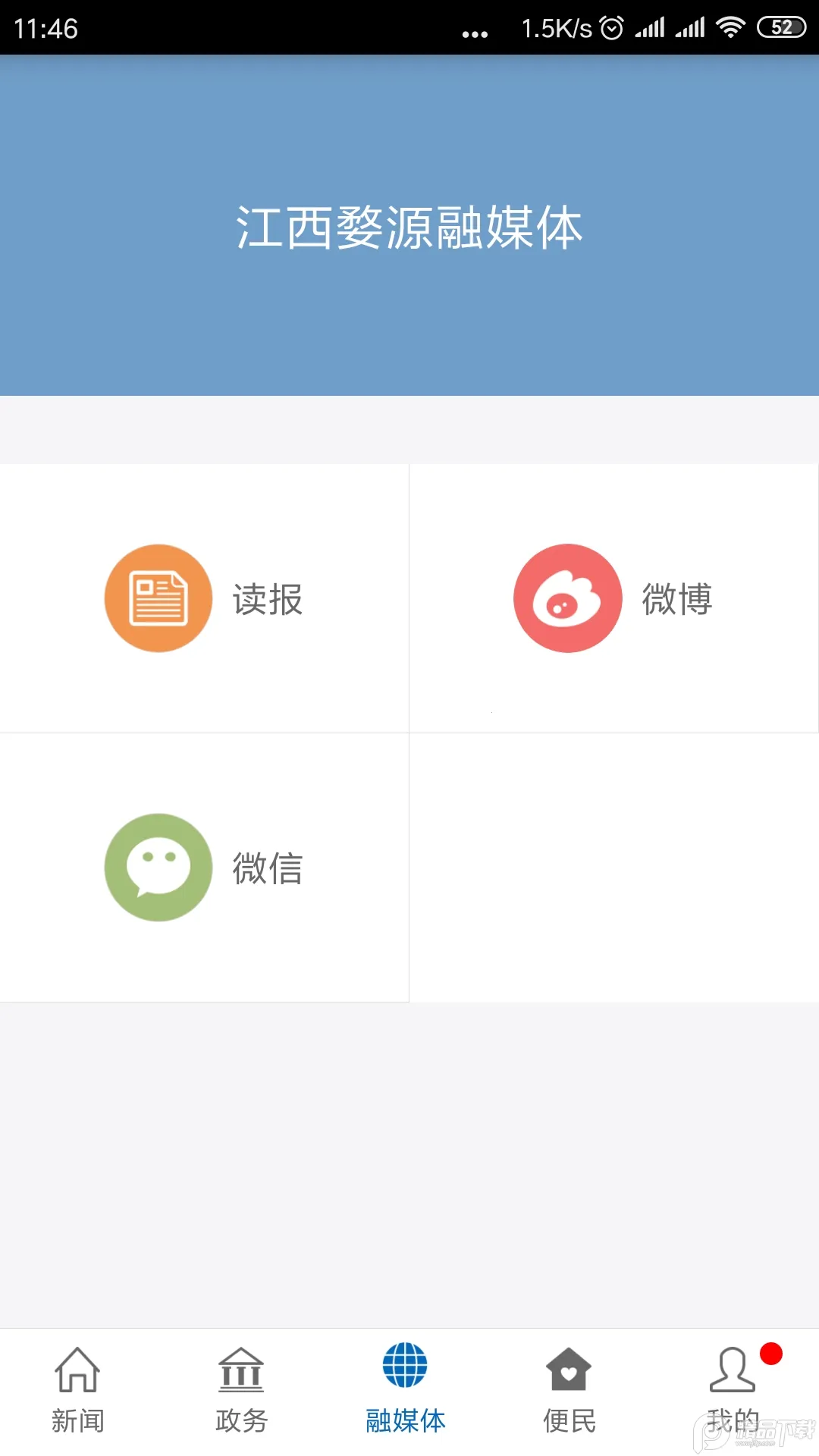 ����Դv3.3.1 �ֻ����ͼ