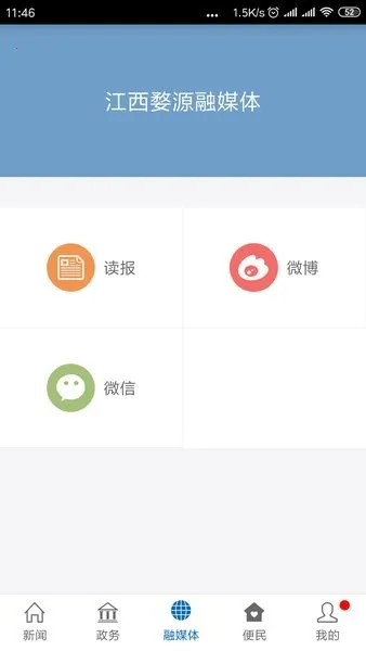 ����Դv3.3.1 �ֻ����ͼ