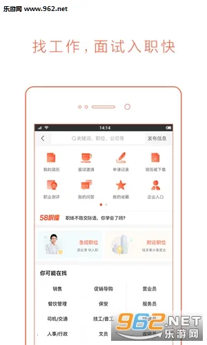 58ͬ��v4.2.0 �ֻ����ͼ