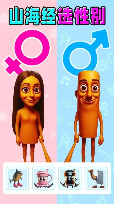 ɽ����ѡ�Ա�v1.0 ��׿���ͼ