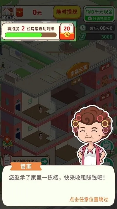 ���Ǵ󷿶�v1.1.9.4 ��׿���ͼ