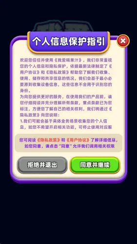 �Ұ��ȹ�֭v1.0.0.4 �ٷ������ͼ