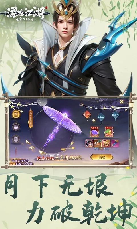 Ư�ڽ���2026�ٷ����°汾v2023.02.18 �ֻ����ͼ