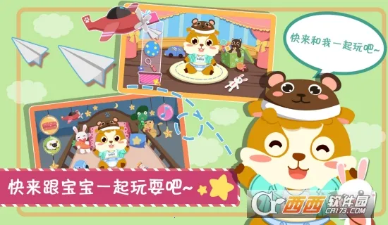 ��ͯ�չ�С����2026���°汾v2.0.13 �ֻ����ͼ