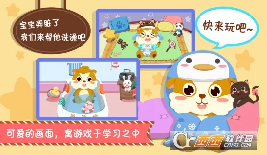 ��ͯ�չ�С����2026���°汾