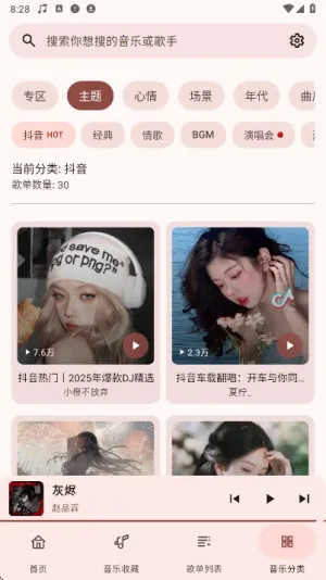 �������ֲ�����2026�ٷ�����v1.0.8 �ֻ����ͼ