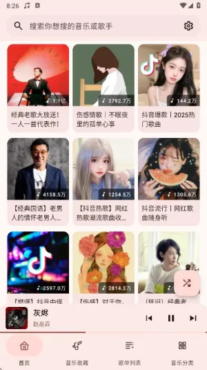 �������ֲ�����2026�ٷ�����v1.0.8 �ֻ����ͼ