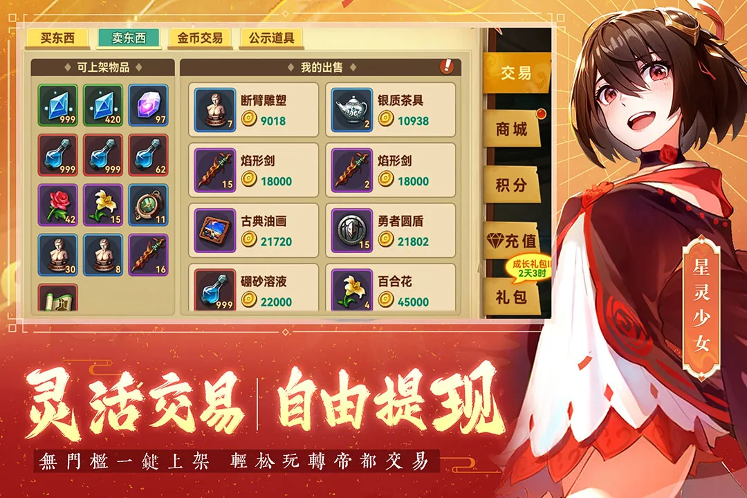 ʥ��֮��v1.142.6 �ֻ����ͼ