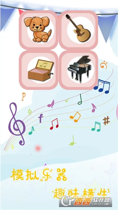 ��ͯ��̵�����2026�ٷ�����v2.2.2 �ֻ����ͼ