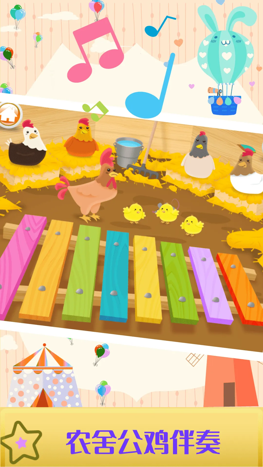 ��ͯ��̵�����2026�ٷ�����v2.2.2 �ֻ����ͼ