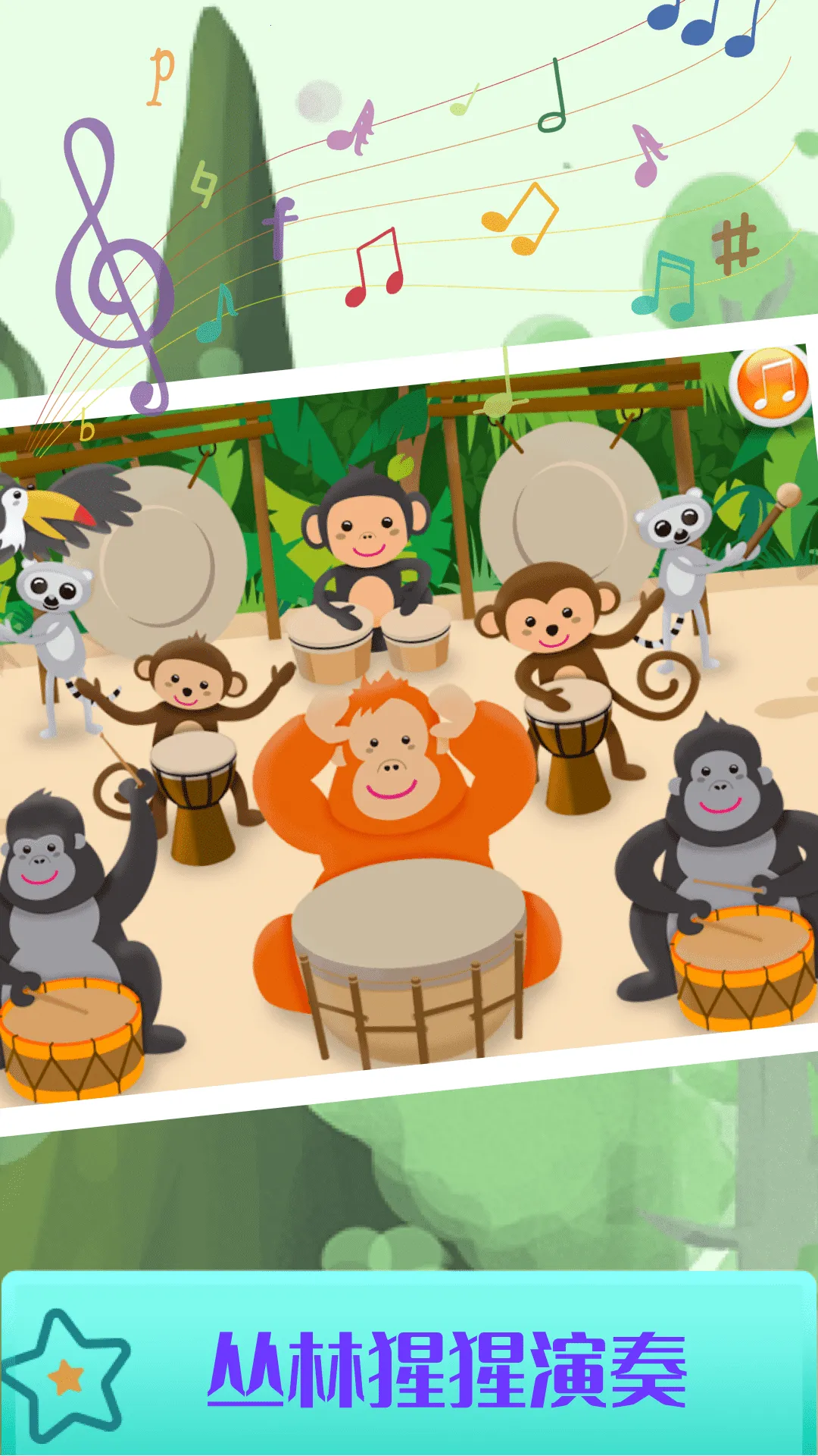 ��ͯ��̵�����2026�ٷ�����v2.2.2 �ֻ����ͼ