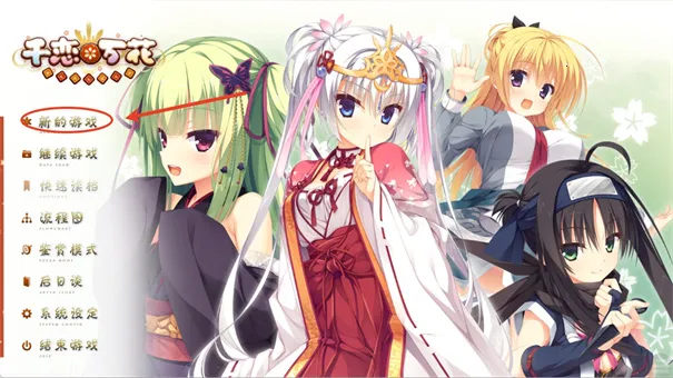 千恋万花冷狐 千恋万花冷狐