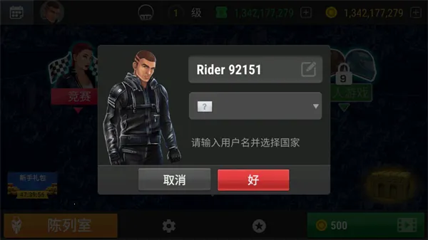 疯狂摩托车中文版