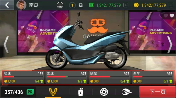 疯狂摩托车 疯狂摩托车