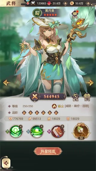 幻想名将录 幻想名将录