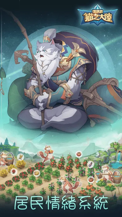 ���յ�è֮��½v1.8.0 ��׿���ͼ