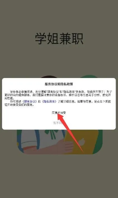 学姐兼职 学姐兼职