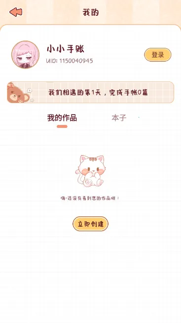 СС����2026���°汾v1.6.5 �ֻ����ͼ