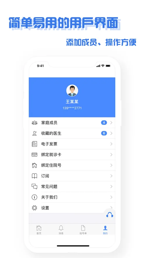 ����ʢ��ҽԺ2026���°汾v4.9.3 ��Ѱ��ͼ