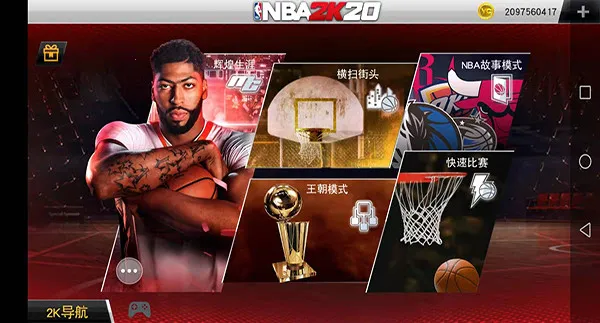 nba2k20�������2026���°汾v100.0.4 �ٷ������ͼ