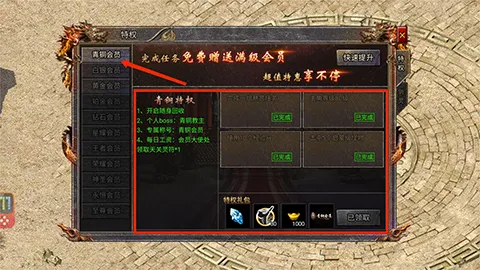 传奇霸主2026官方正版 传奇霸主2026官方正版