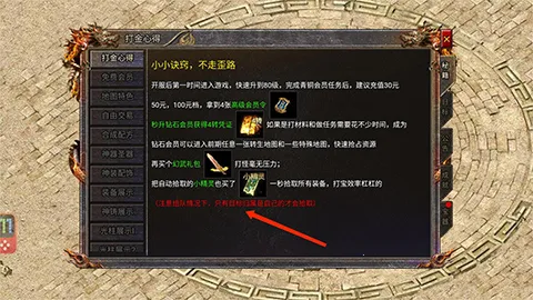 传奇霸主2026官方正版 传奇霸主2026官方正版