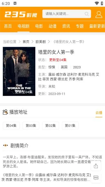 235Ӱ��2026�ٷ����°汾 6.3.2v6.3.2 ��Ѱ��ͼ