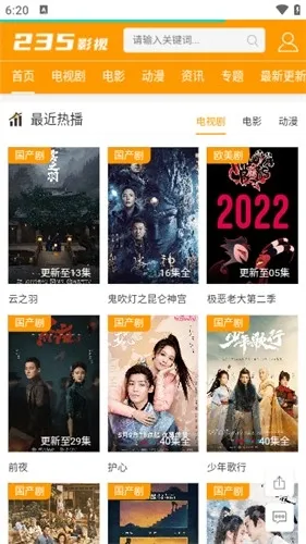 235Ӱ��2026�ٷ����°汾 6.3.2v6.3.2 ��Ѱ��ͼ