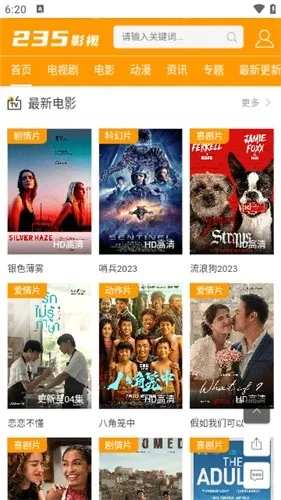 235Ӱ��2026�ٷ����°汾 6.3.2v6.3.2 ��Ѱ��ͼ