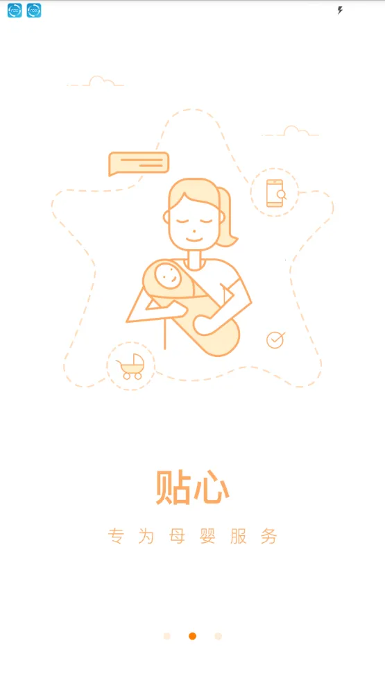 С��ҽ�������ֻ���v1.0.18 �ٷ������ͼ