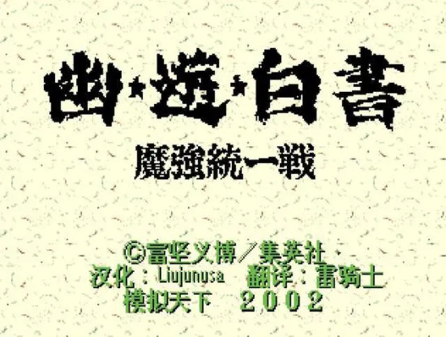 ���ΰ���ħǿͳһսv4.9.9.6 �ٷ������ͼ