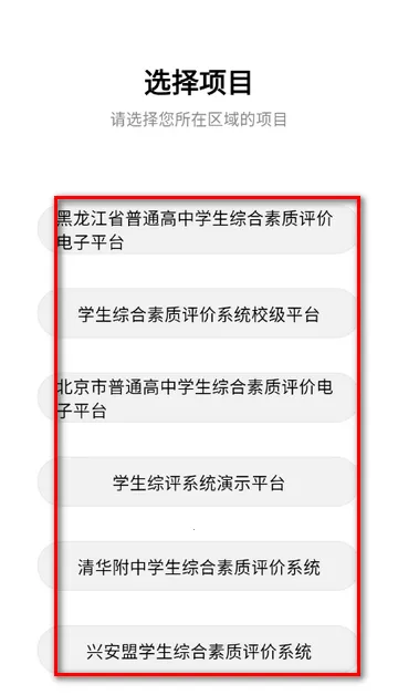 综评学生版 综评学生版