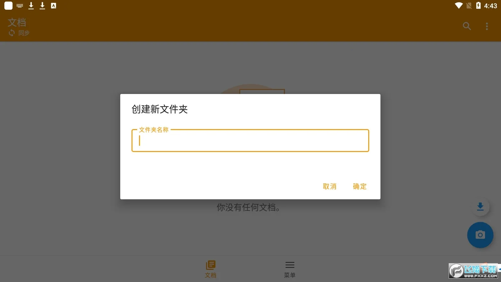 ����ɨ��v7.10.1 ��׿���ͼ