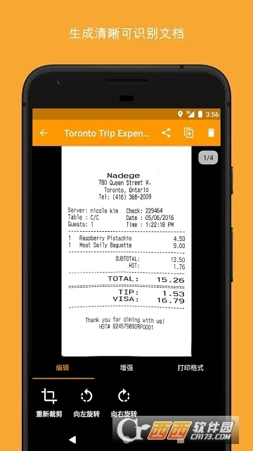 精灵扫描 精灵扫描