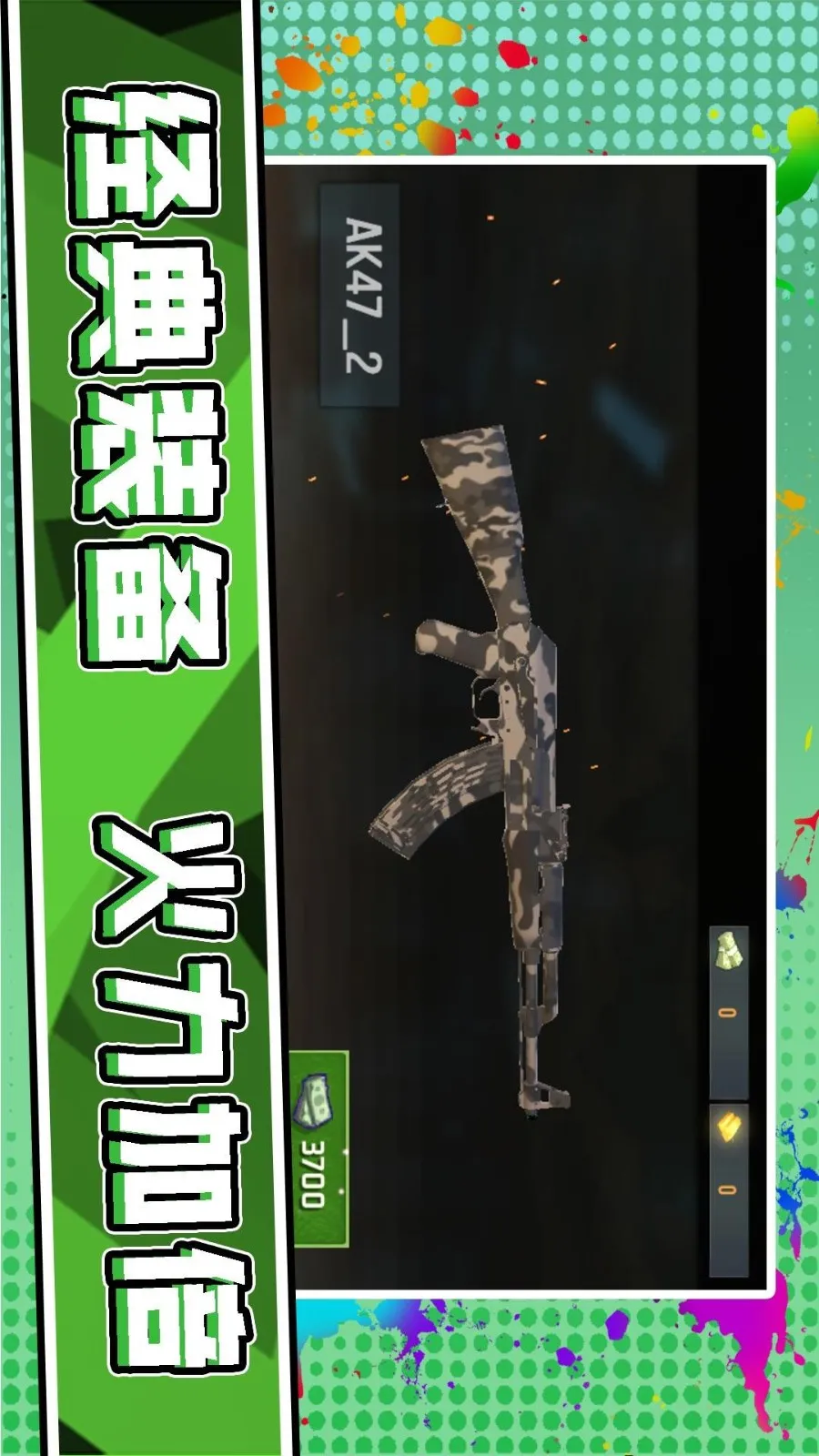 3D��Ұǹ��2026�ٷ����°汾v2.0.3 ��׿���ͼ