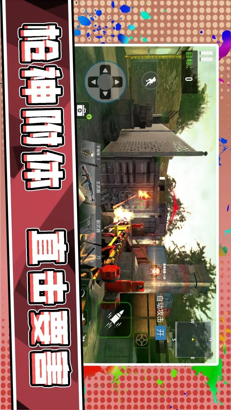 3D��Ұǹ��2026�ٷ����°汾v2.0.3 ��׿���ͼ