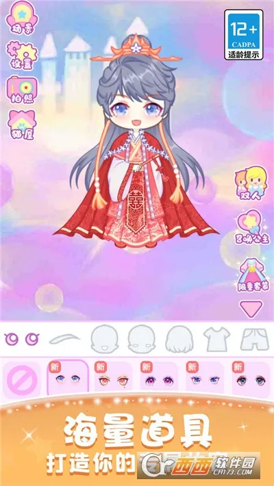 ��װ����Ů2026���°汾v1.1.1.20 �ٷ������ͼ