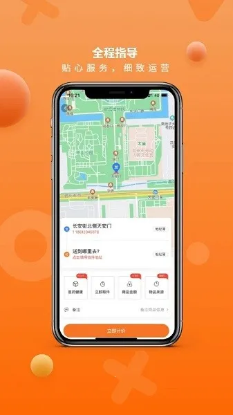 猎豹AI聚合配送 猎豹AI聚合配送