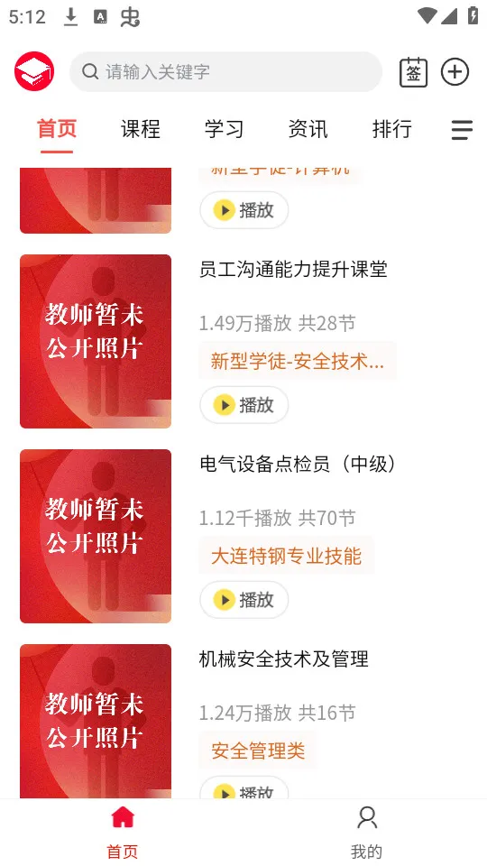 eְѧv1.1.01 �ٷ������ͼ