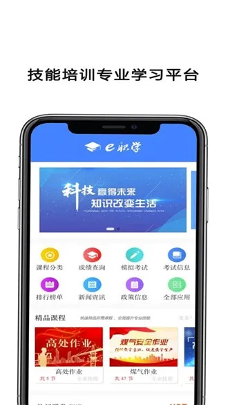 eְѧv1.1.01 �ٷ������ͼ