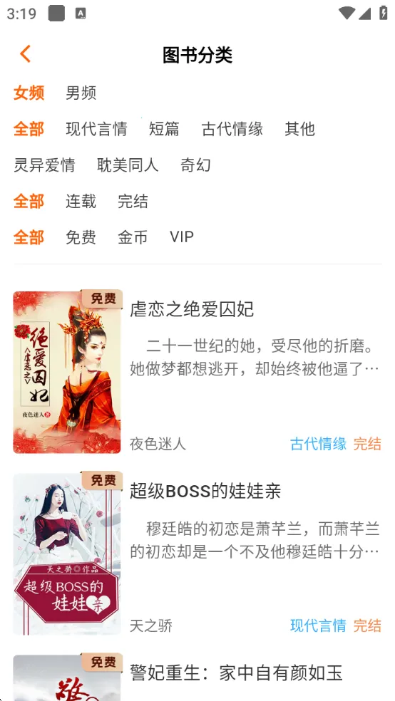 ������С˵v3.9.5 ��׿���ͼ