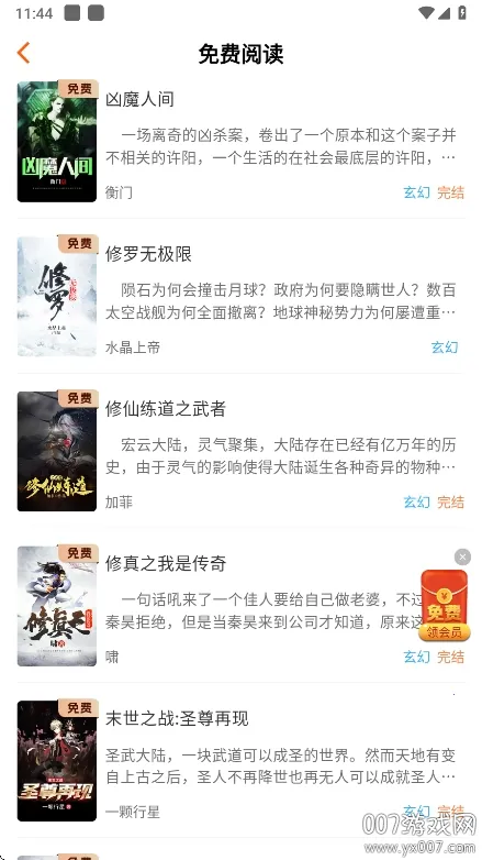 ������С˵v3.9.5 ��׿���ͼ