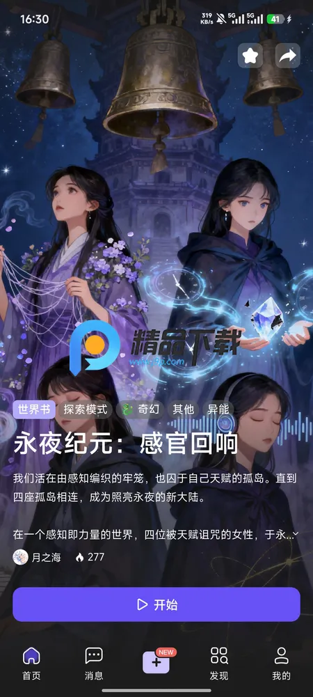 ����˿Aið�������ֻ���v3.7.4 ��׿���ͼ