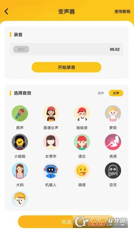 ��Ч������ʵʱ��v2.2.1 �ٷ������ͼ